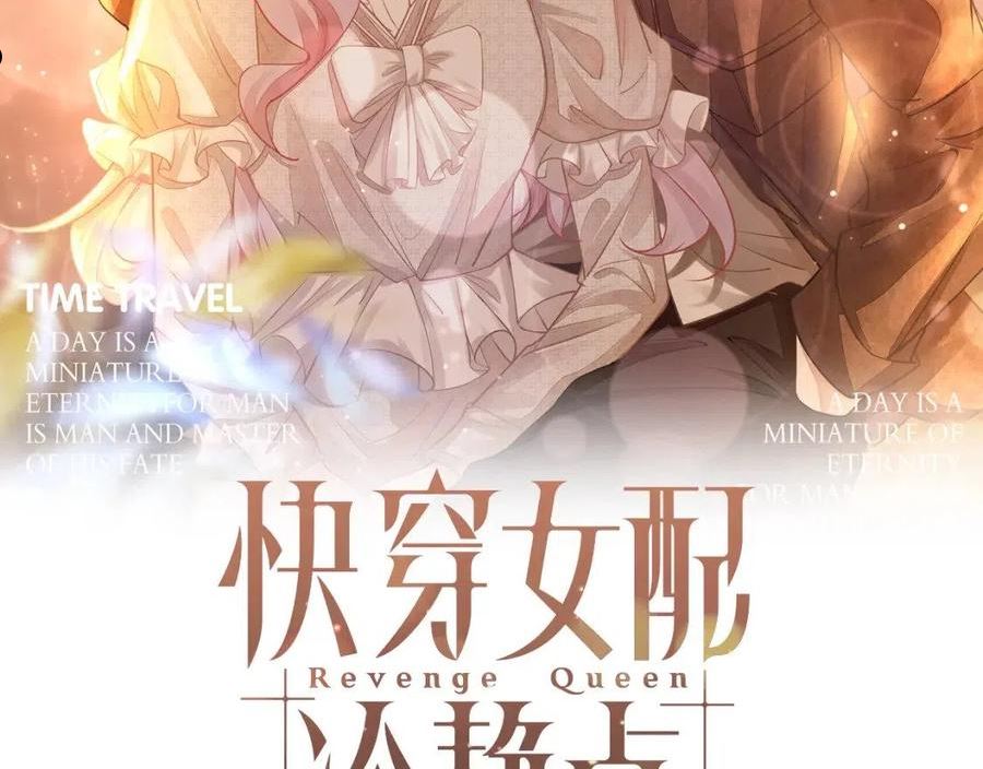 第105话 最后的旅行1