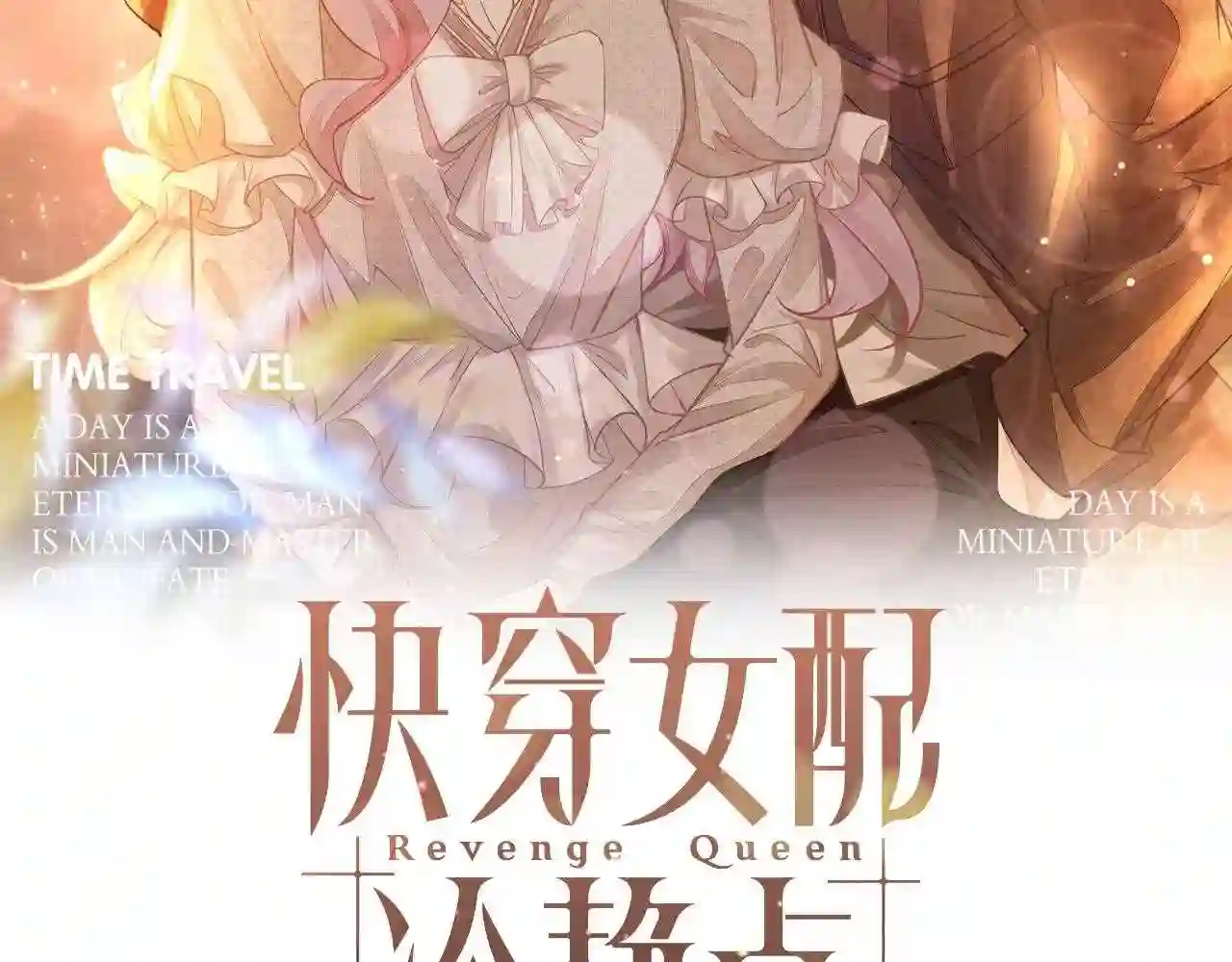 第91话 渣男出丑1
