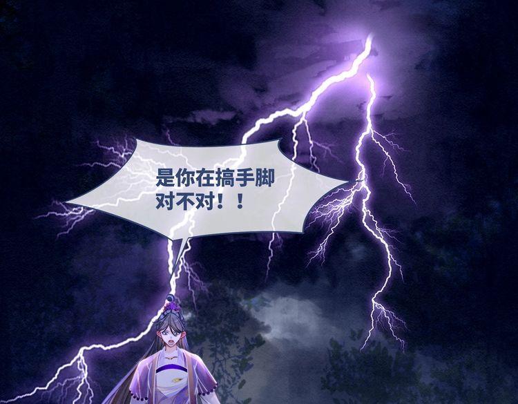 第149话 恶有恶报4