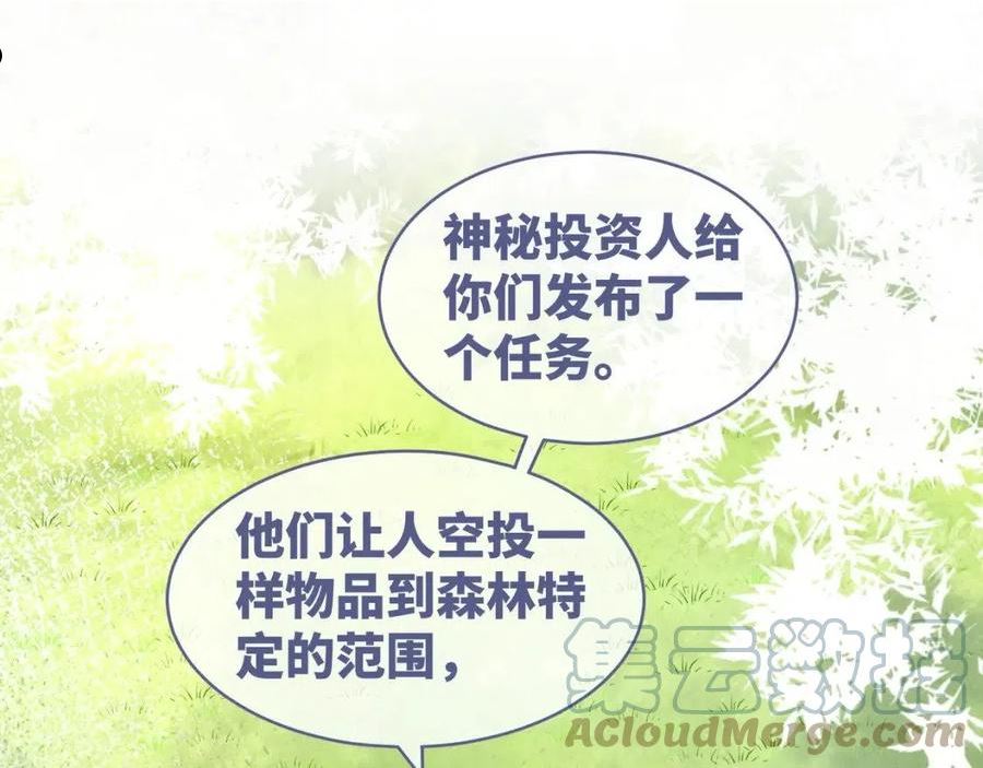 第97话 遭遇杀手？！4