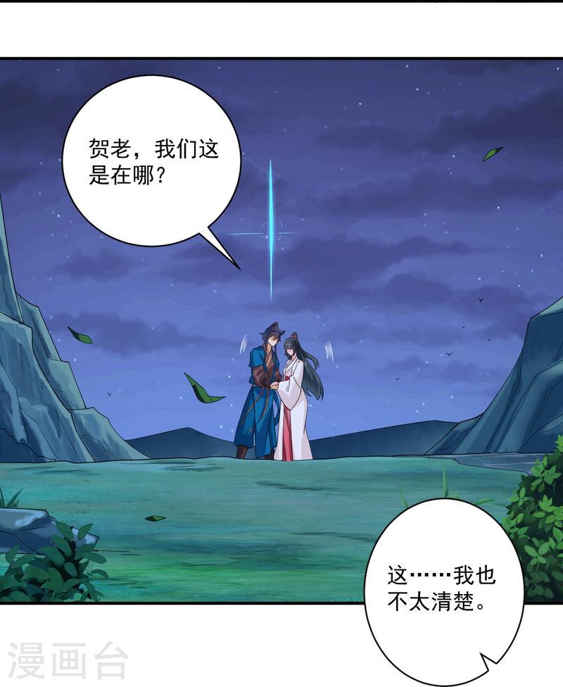 第367话 雨城4