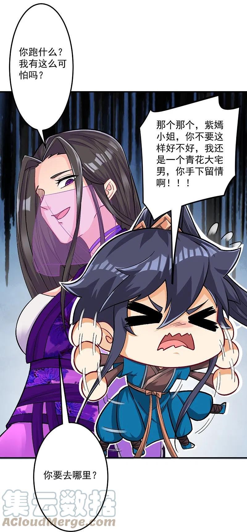 第339话 回到鹤城2