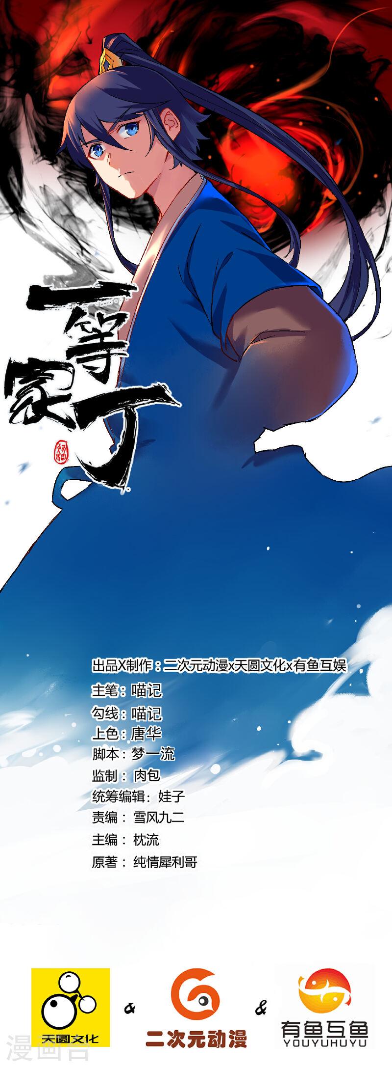 第377话 埋伏0