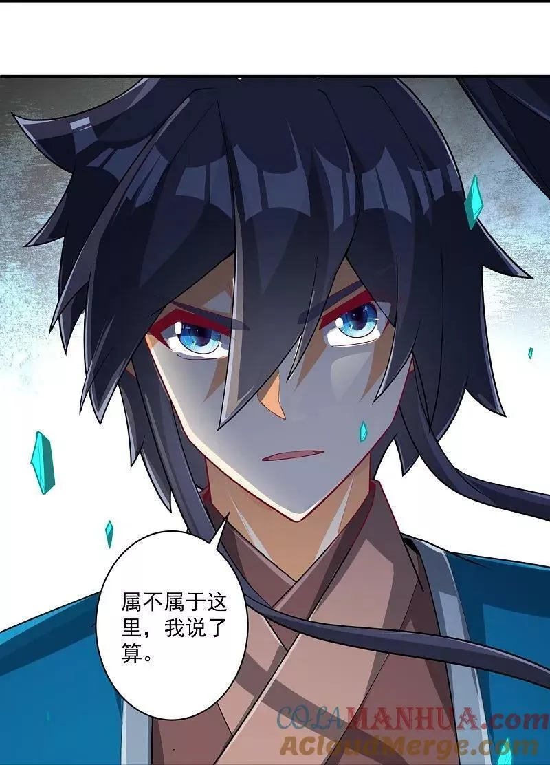 第385话 紫薇帝术2
