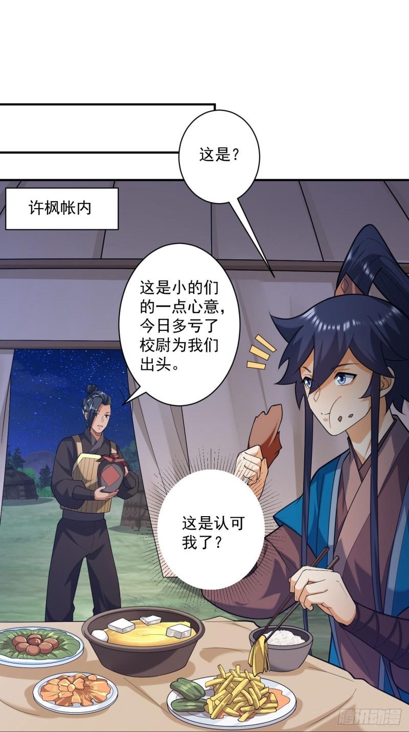 第375话 小霸主级别0