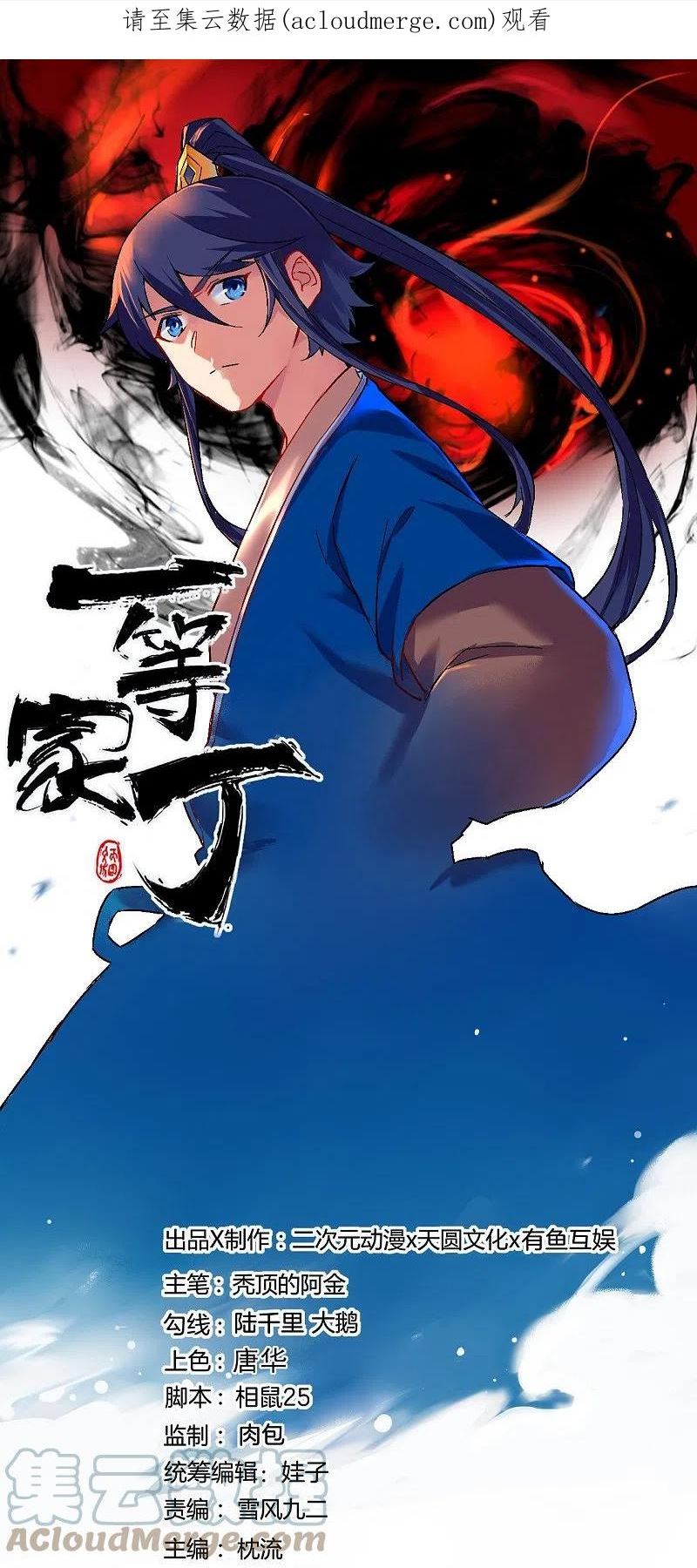 第313话 借东西0