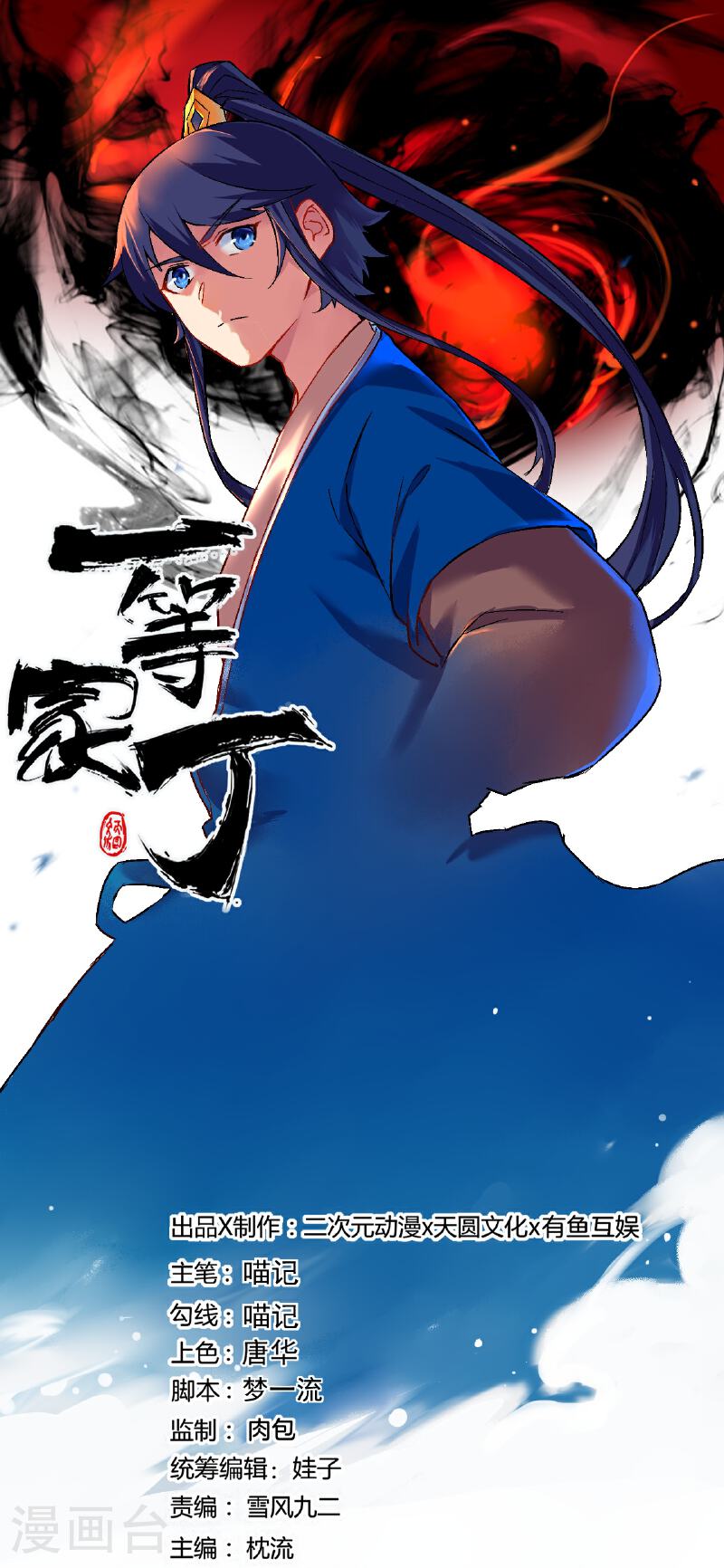 第376话 退兵？0