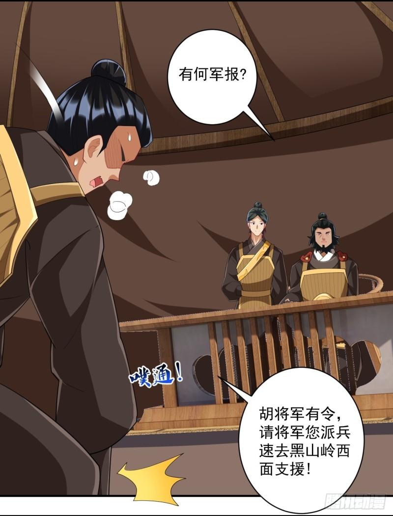 第373话 营地之争2