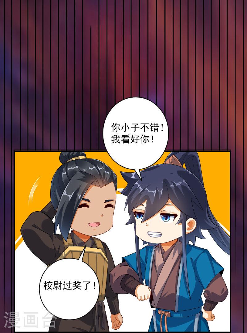 第379话 跟上4