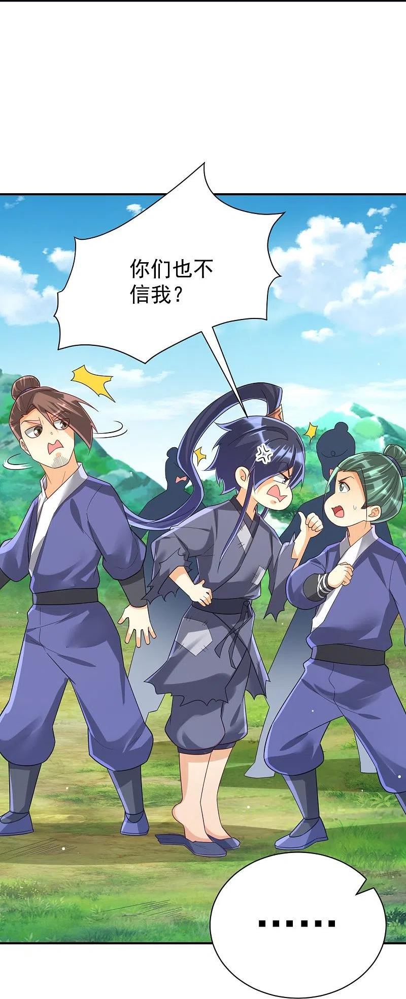 第326话 不信我？4