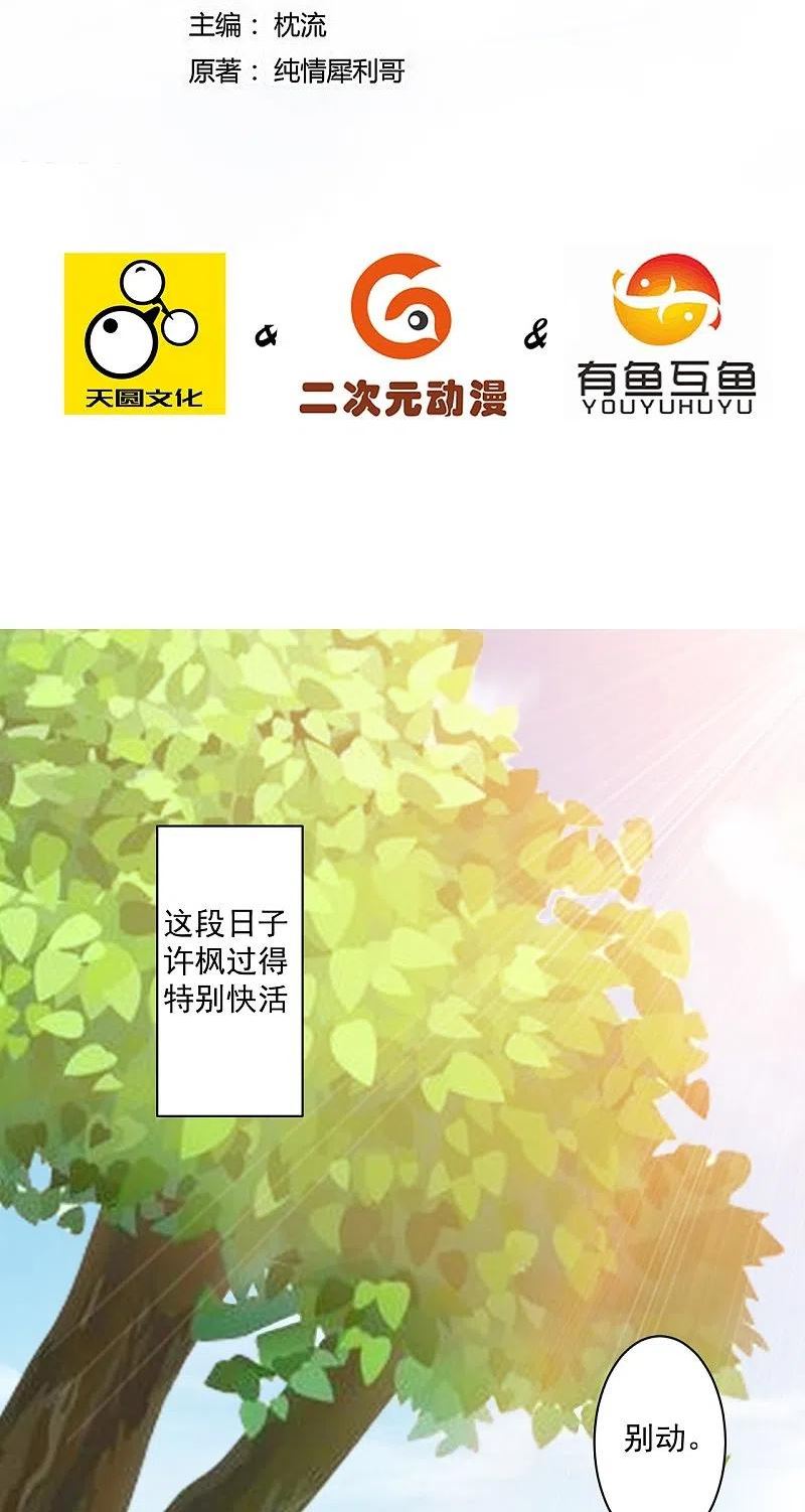 第341话 见苍蝇1