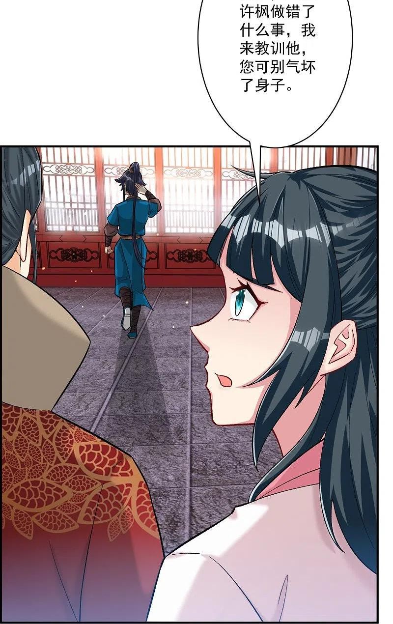 第344话 艳福不浅3