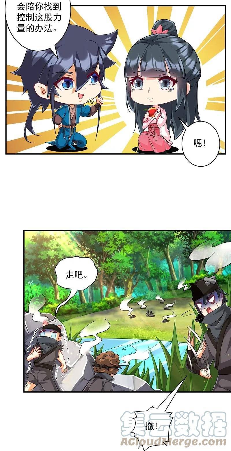 第361话 回豹城4