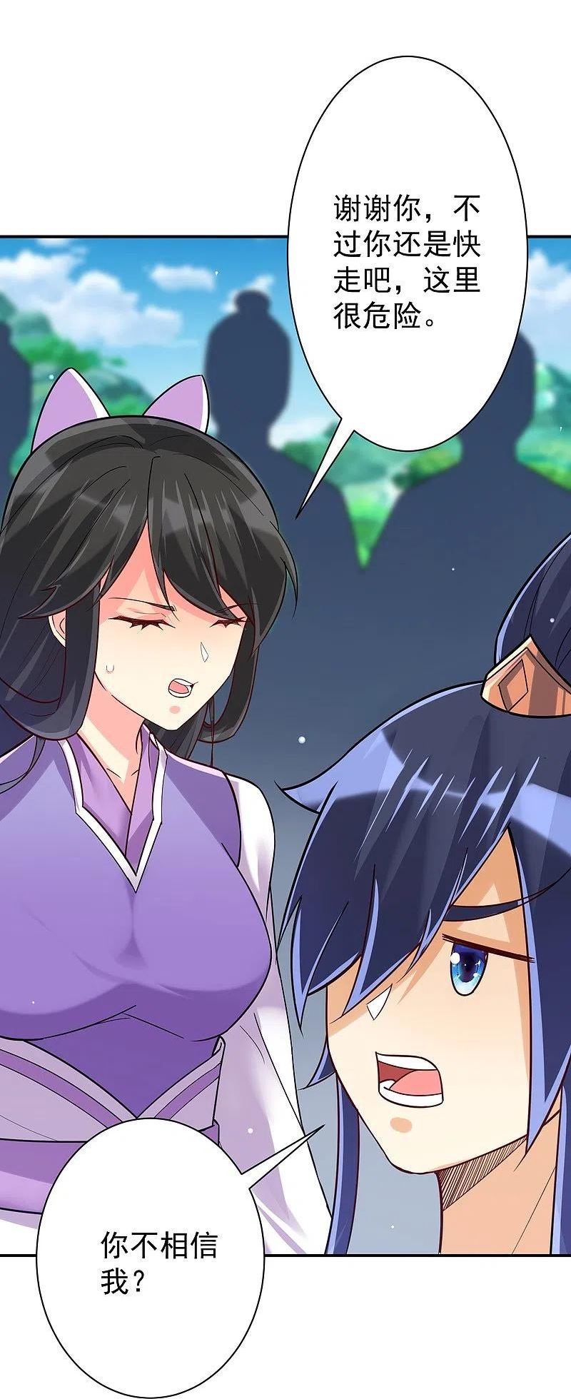 第326话 不信我？2