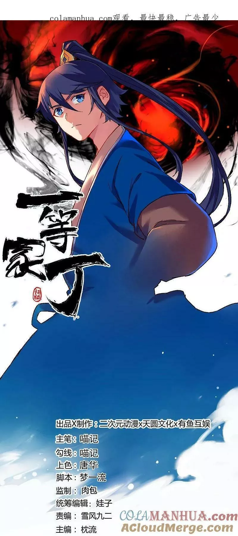 第384话 破除幻境0