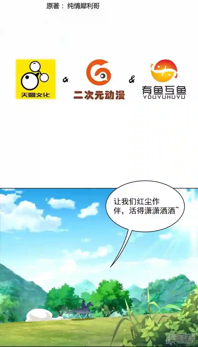 第312话 回到京城1