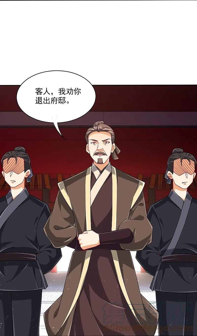 第315话 就凭你？2