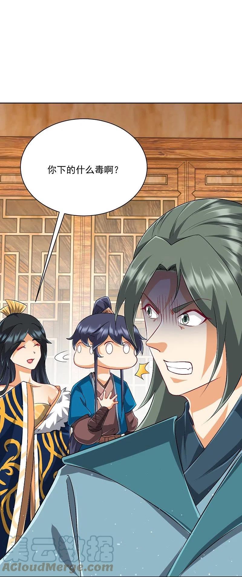第314话 爷爷是圣师2