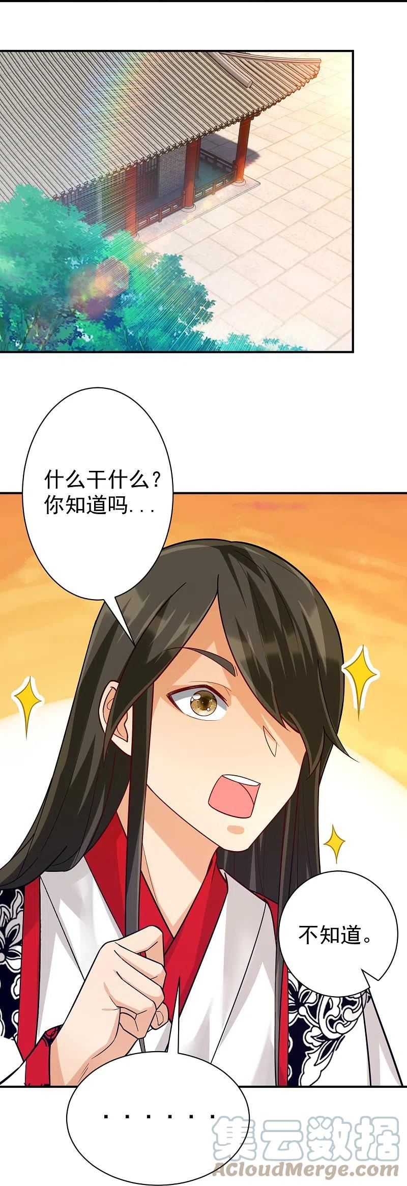 第324话 命运4