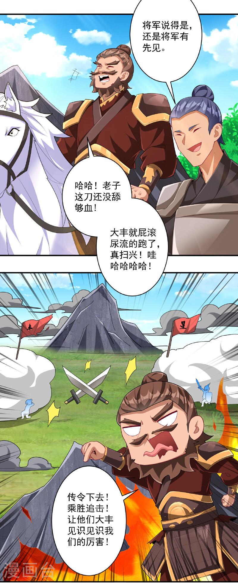 第377话 埋伏2