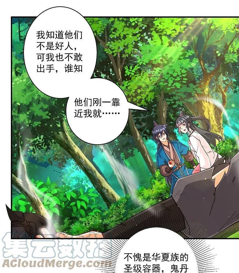 第361话 回豹城2