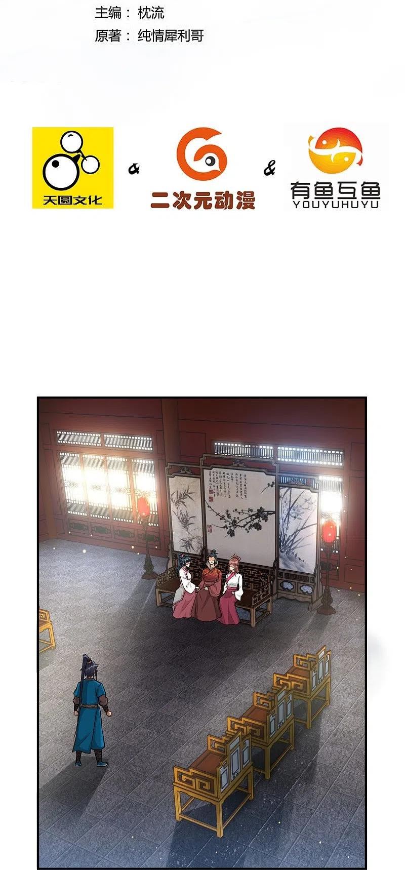 第344话 艳福不浅1