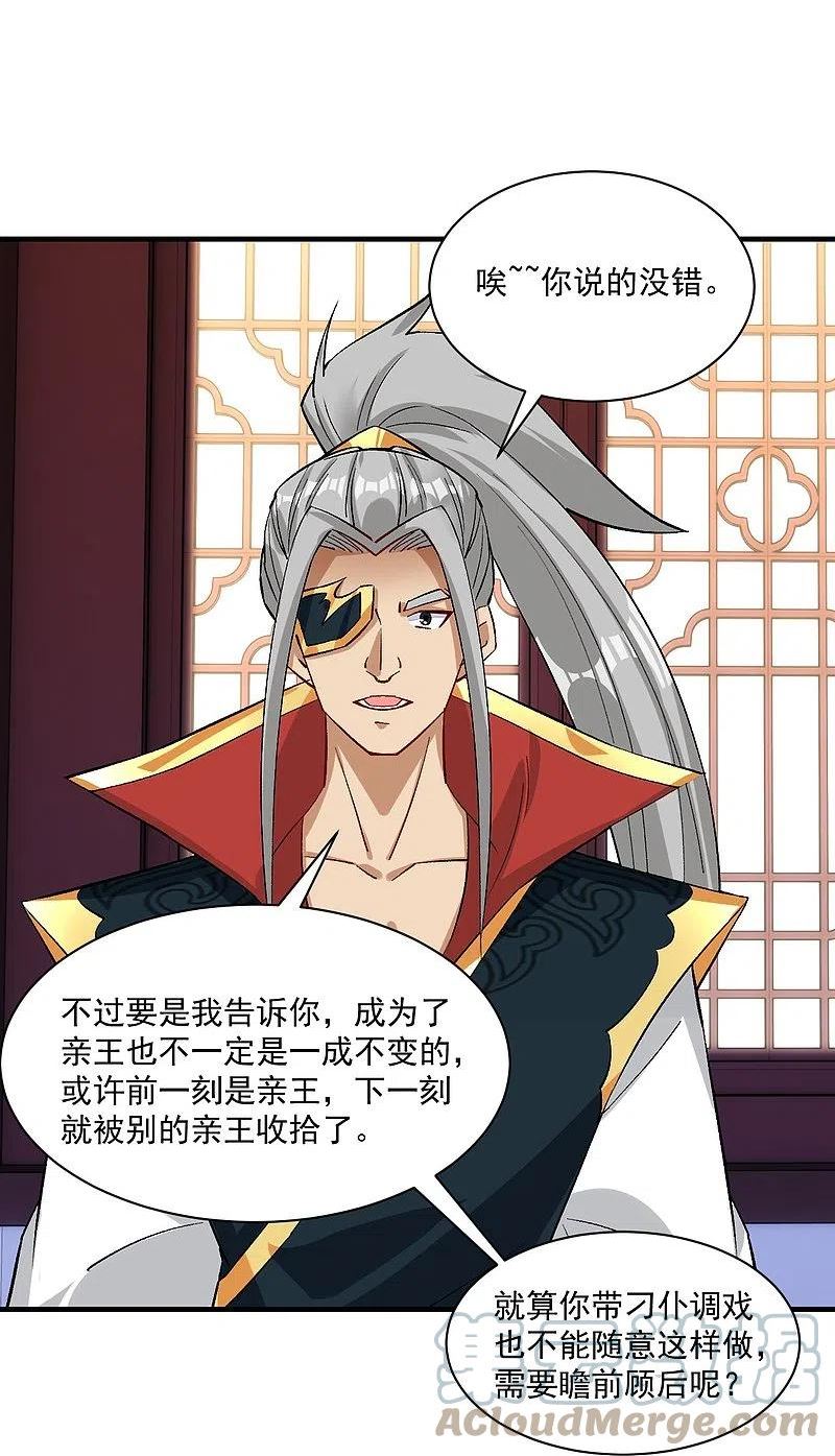 第338话 选择2