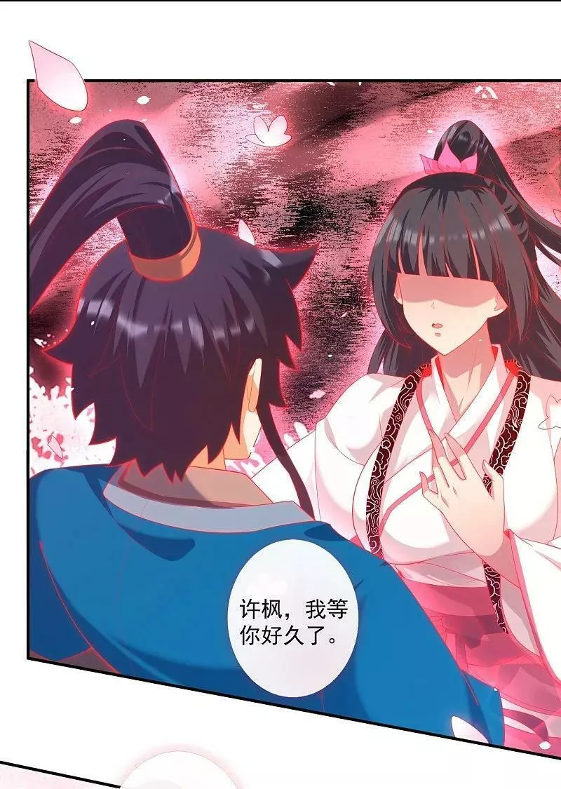 第384话 破除幻境3
