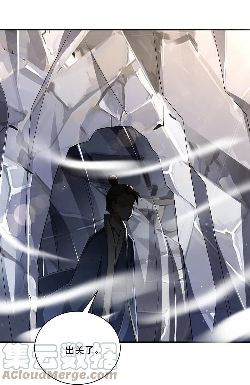 第325话 小乞丐2