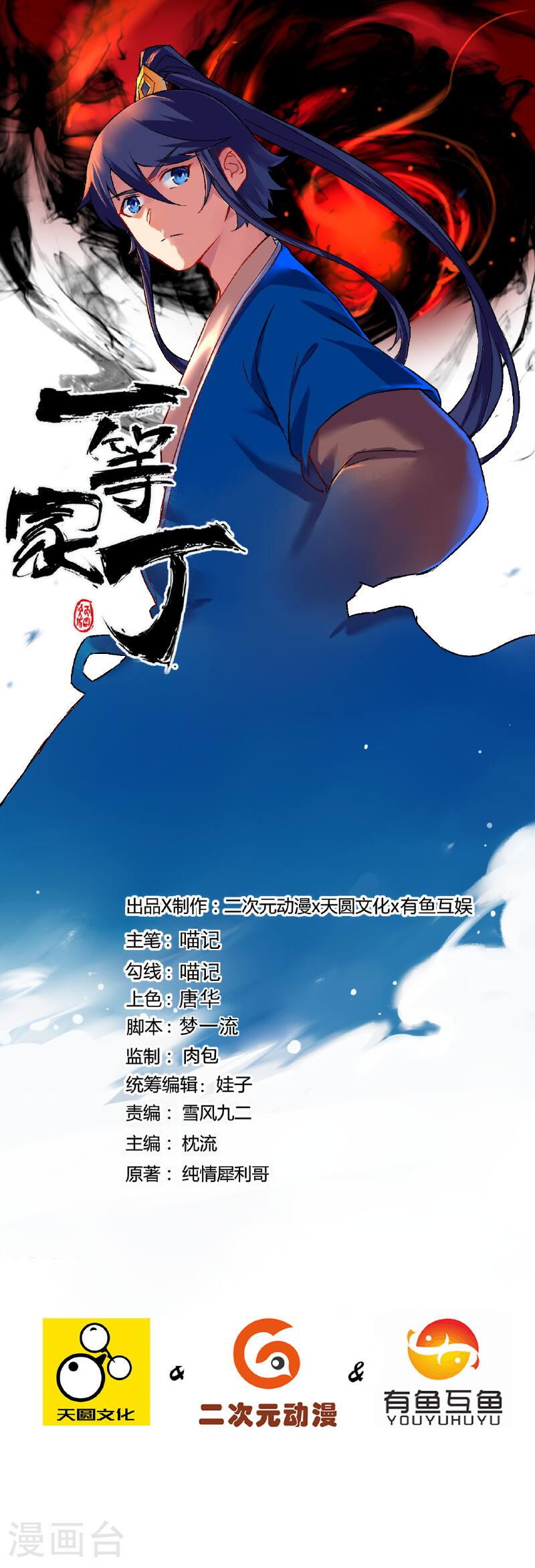 第379话 跟上0