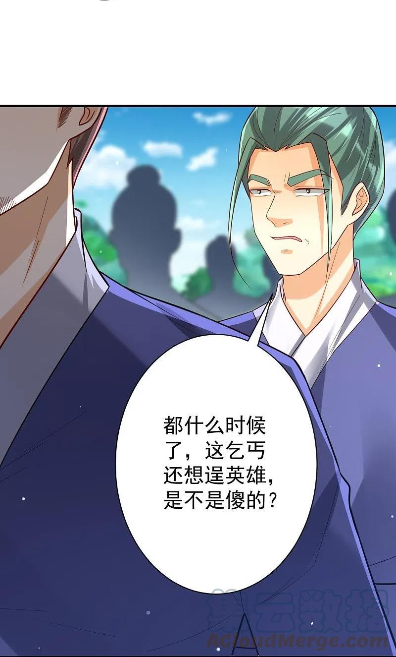 第326话 不信我？3