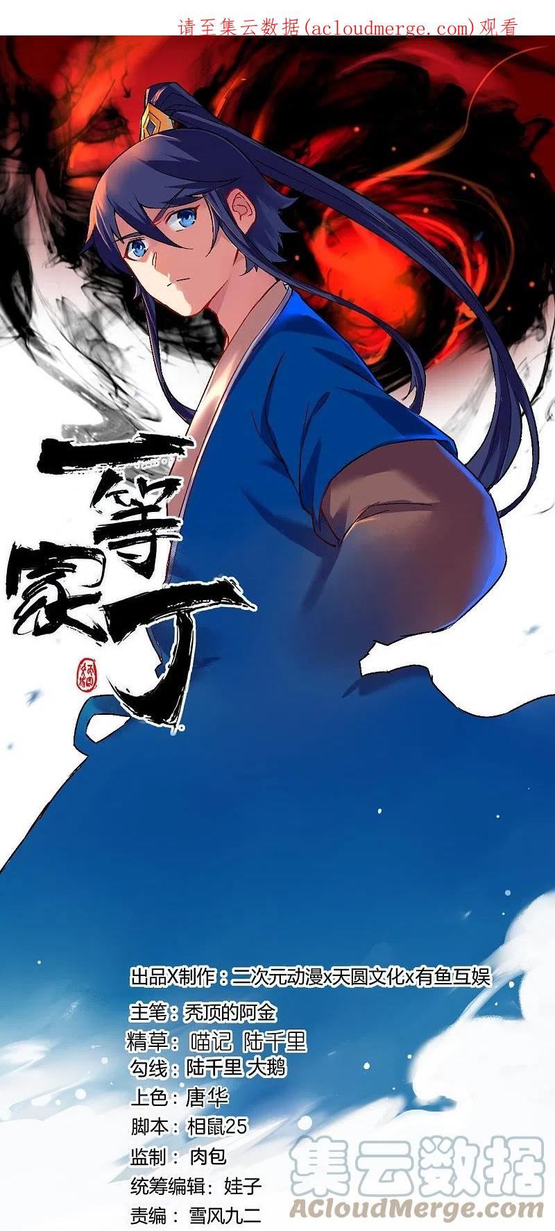 第328话 换个方式0