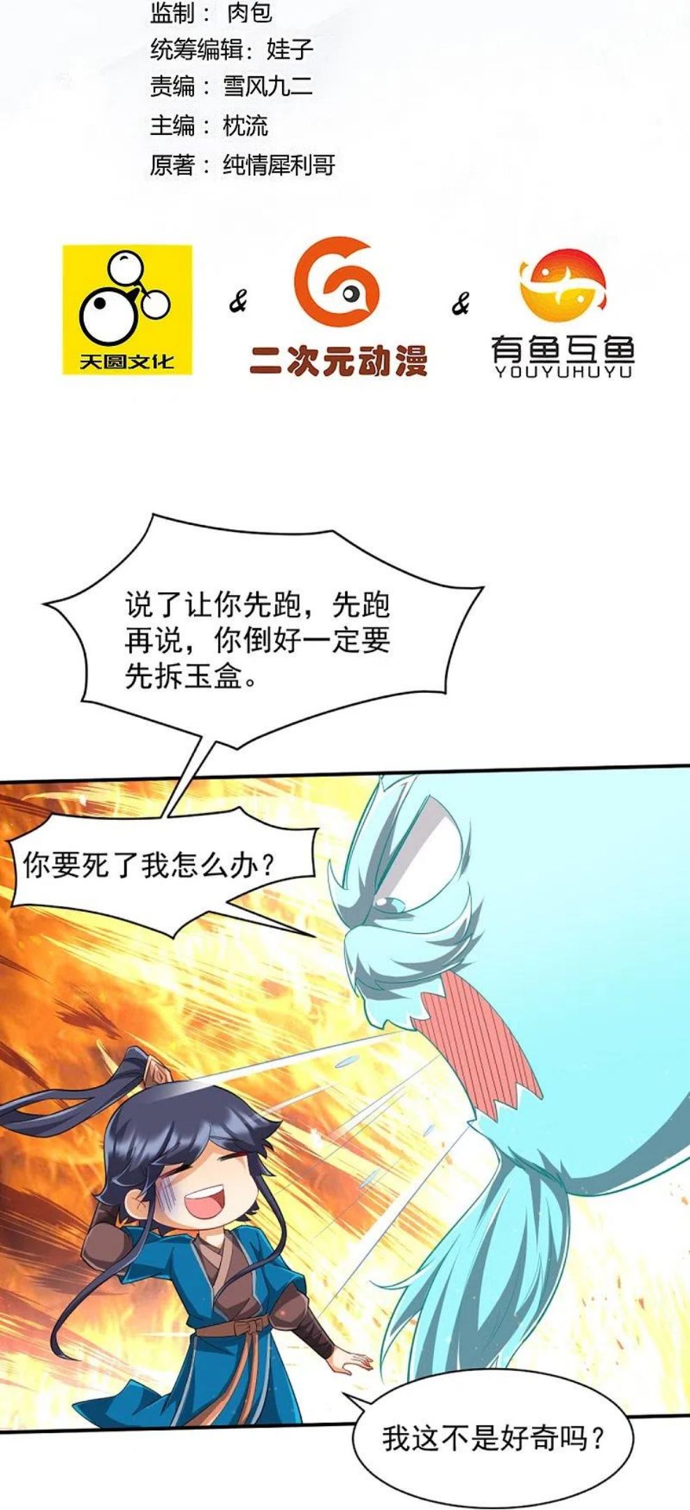 第302话 大战狼群1