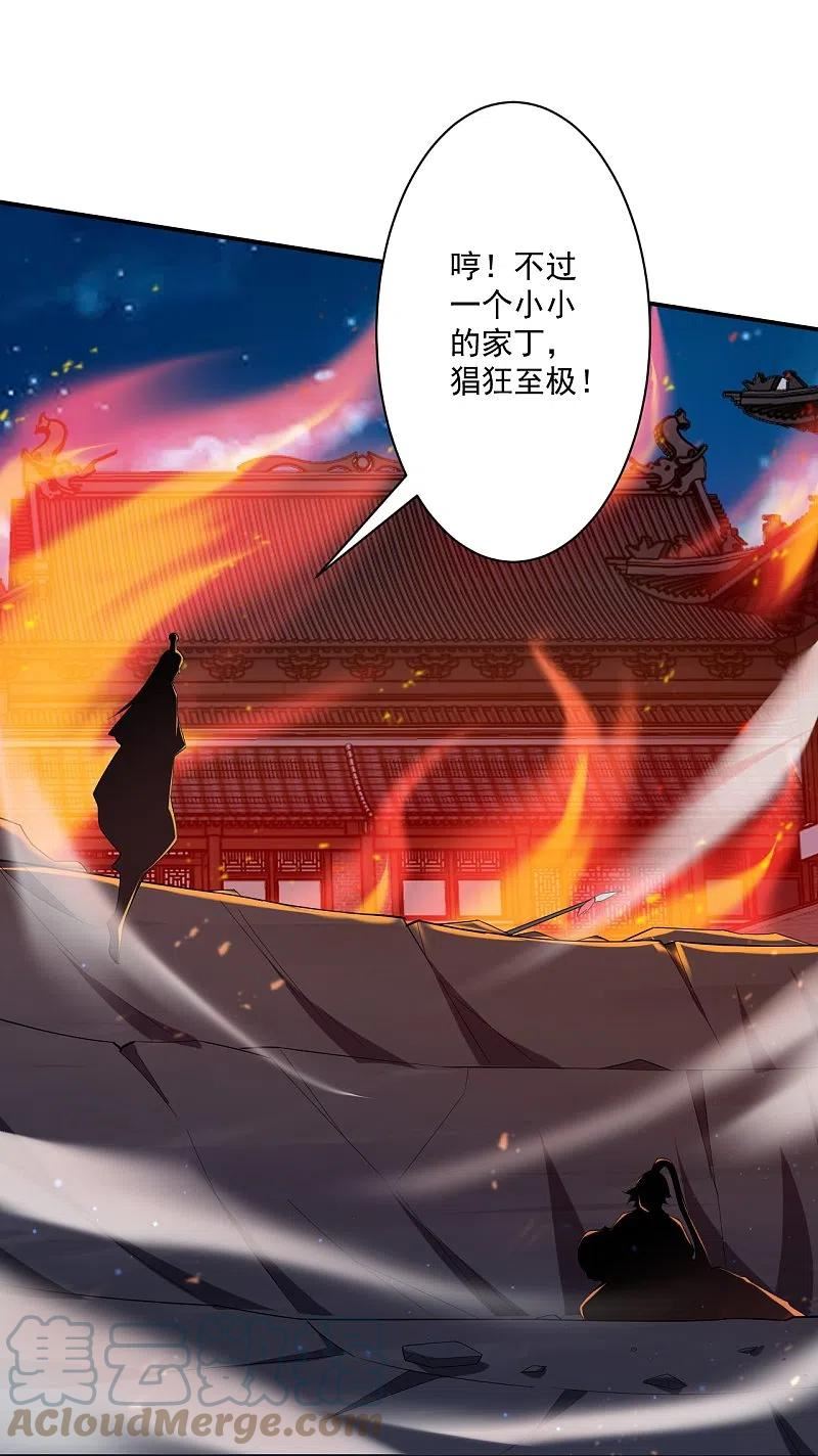 第349话 她是好姑娘2