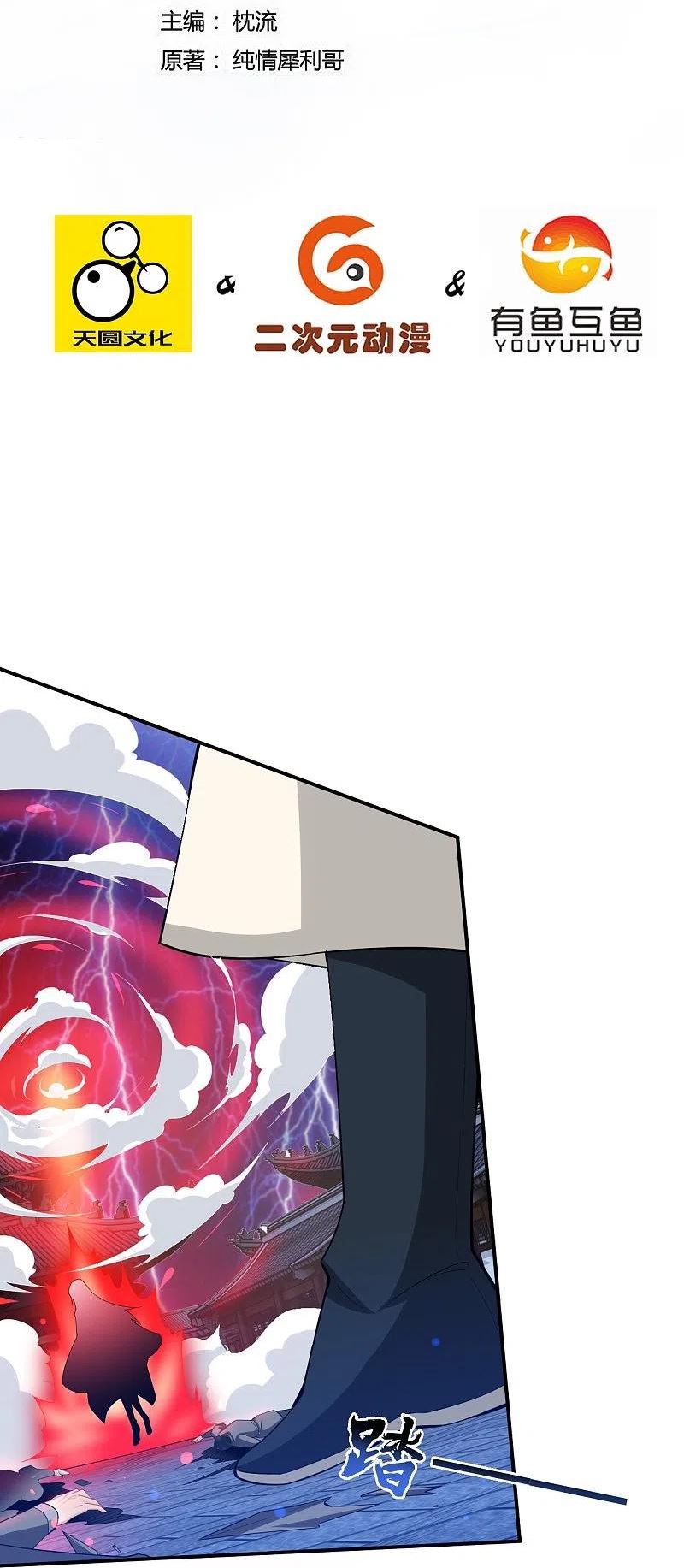第348话 血洗荣王府1