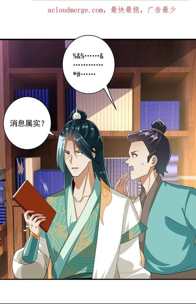 第370话 天堑之别3