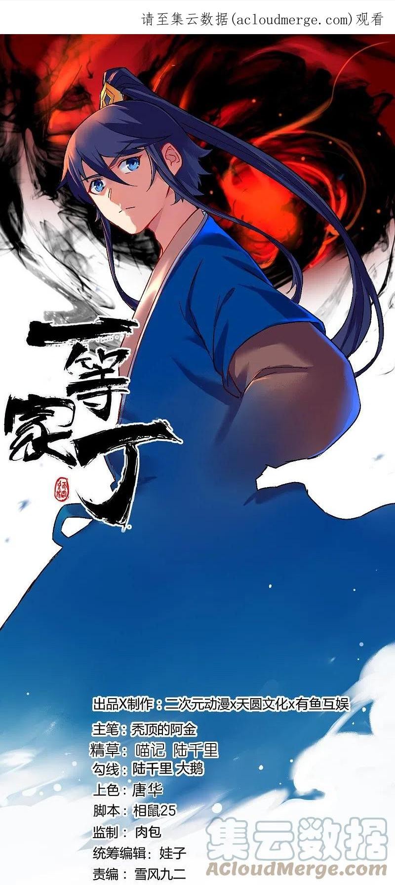 第341话 见苍蝇0