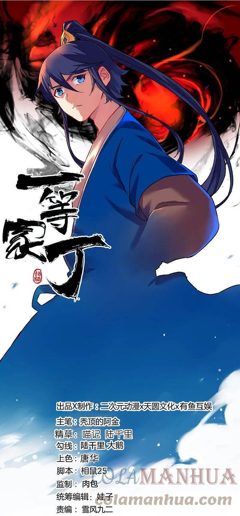 第365话 一击必破0