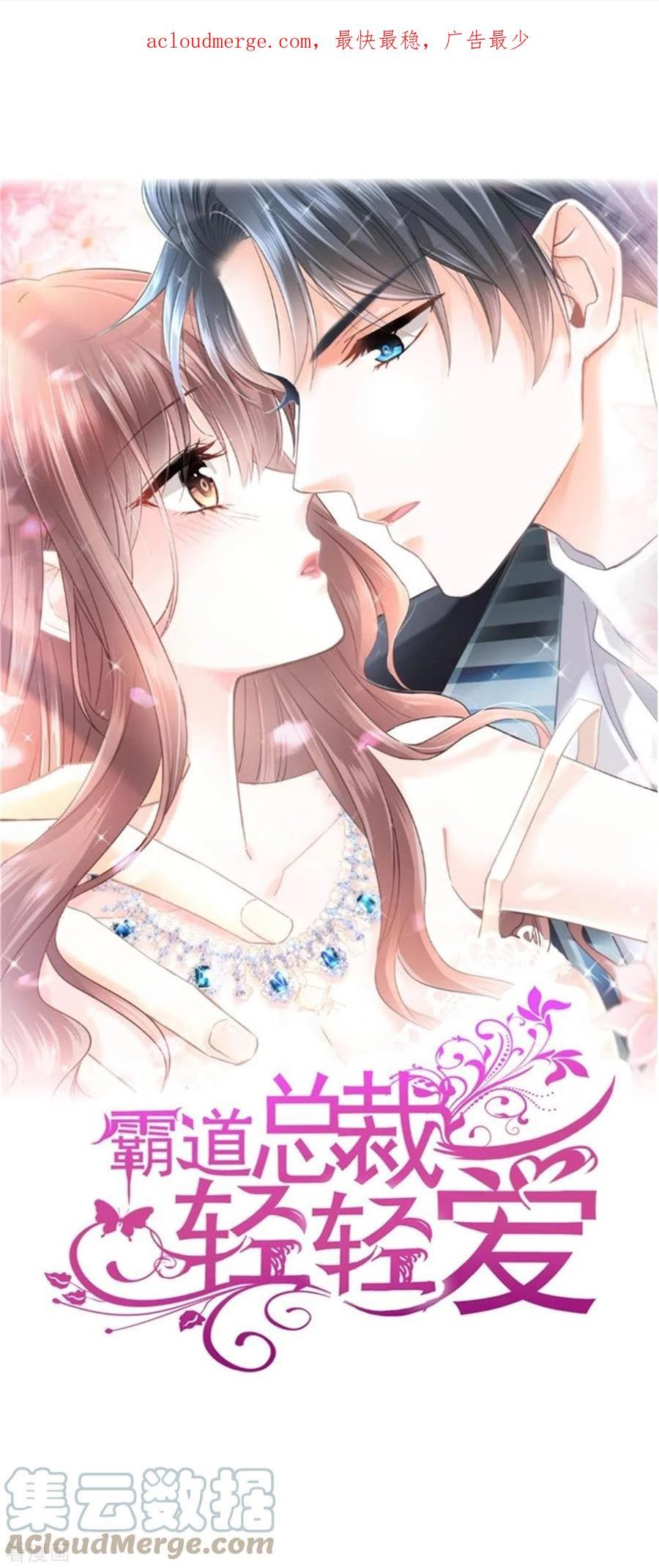 第312话 大小狐狸争宠0
