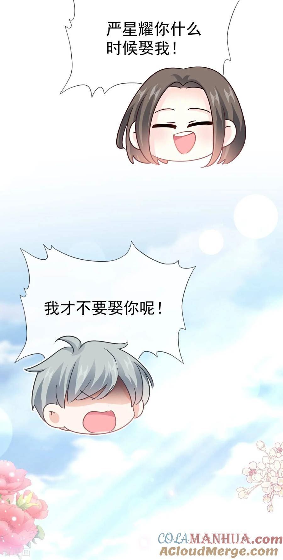 最终话 我愿意1