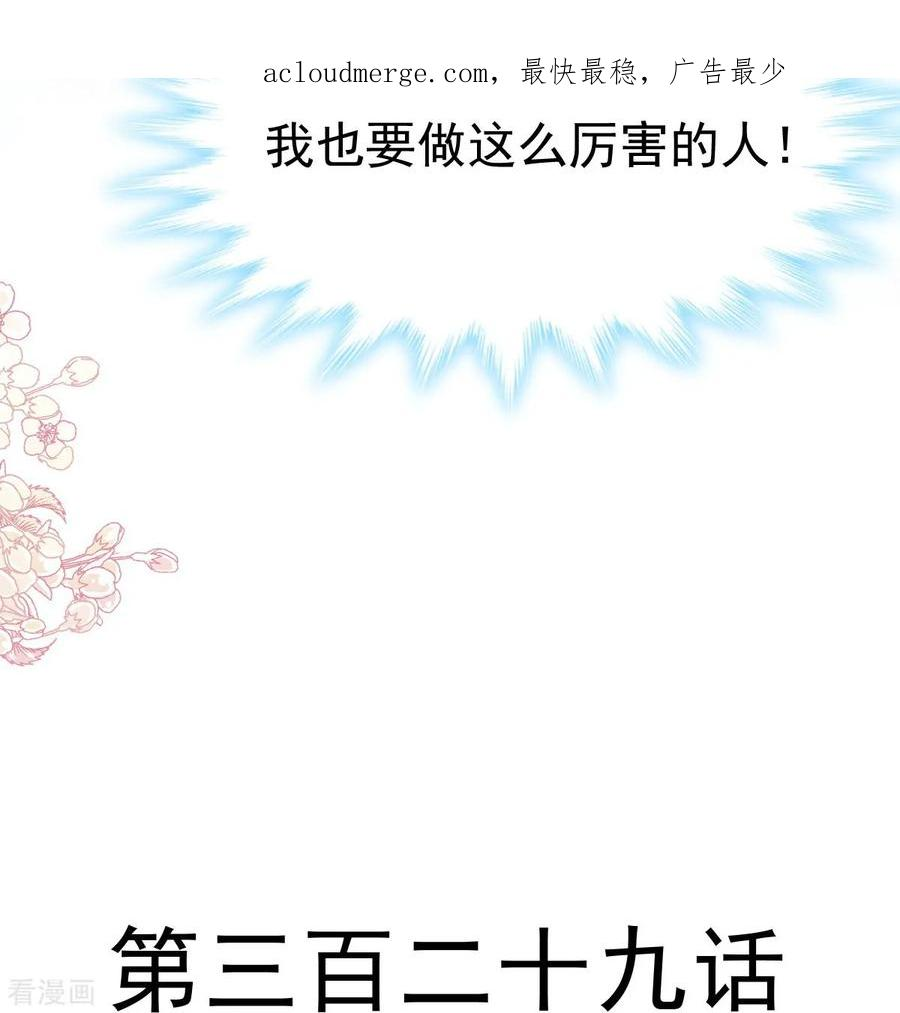 第329话 傅妈妈的欢迎仪式3