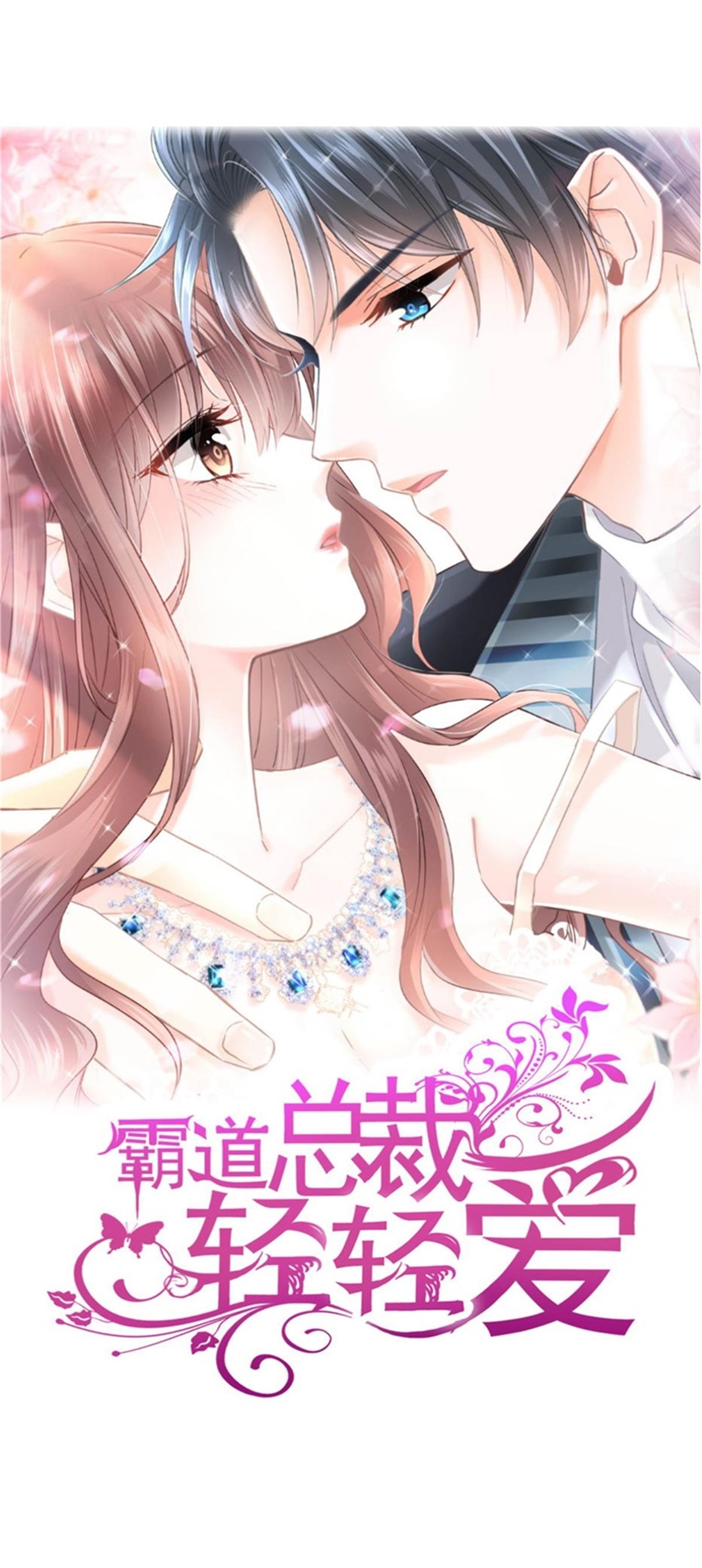 第347话 见喜欢的人修复0