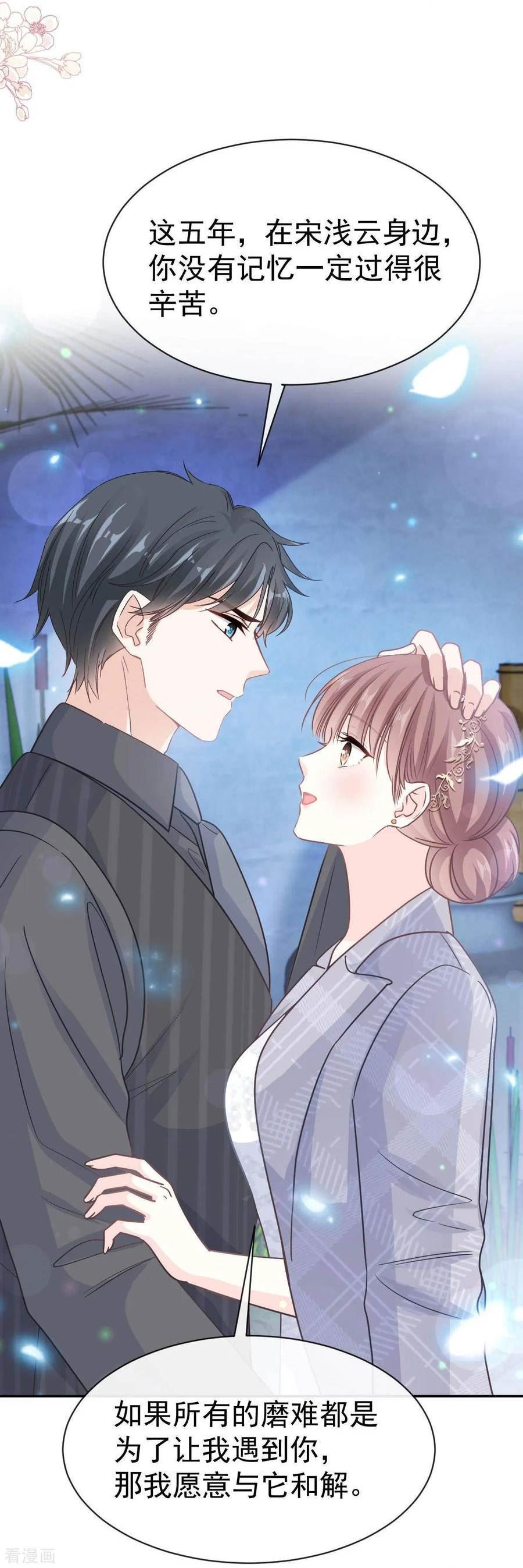第335话 跨国联姻3