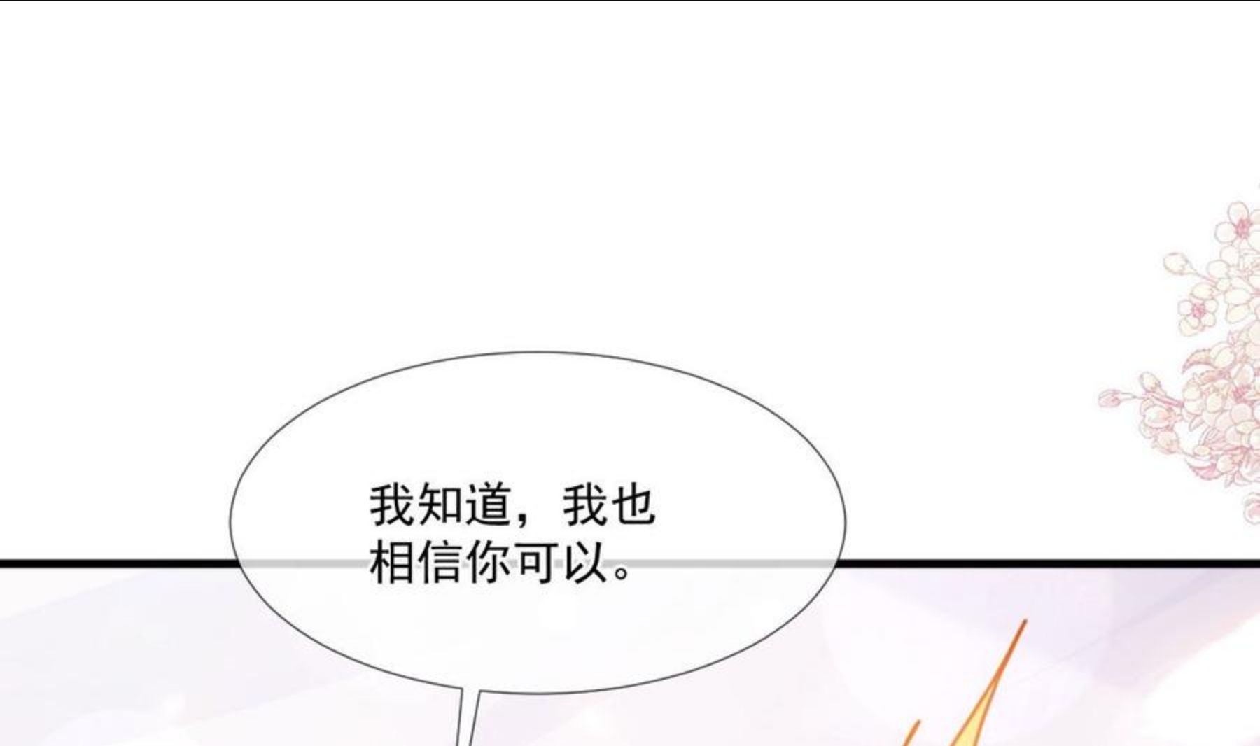 第222话 我也和你一样期待3
