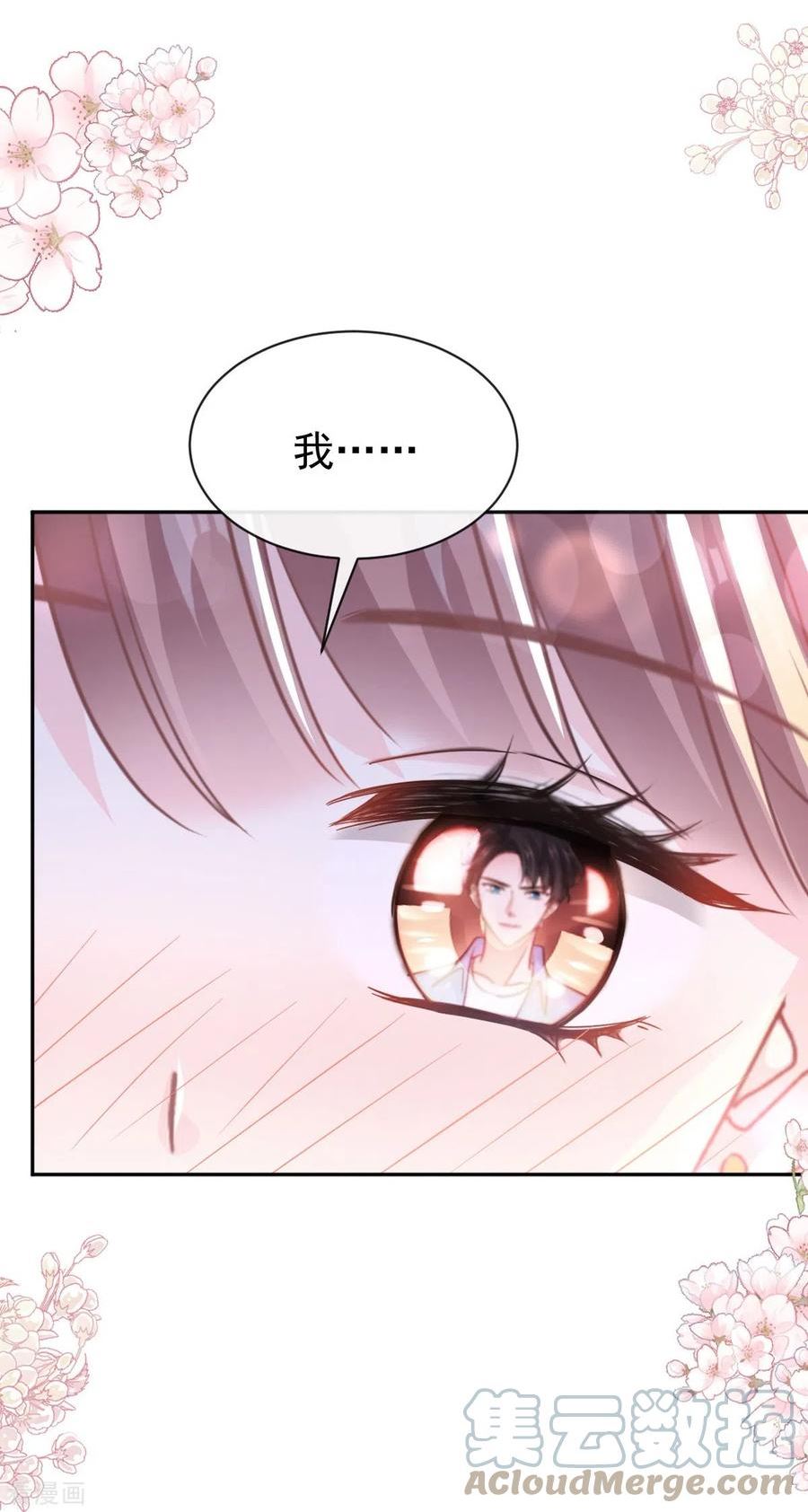 第312话 大小狐狸争宠2