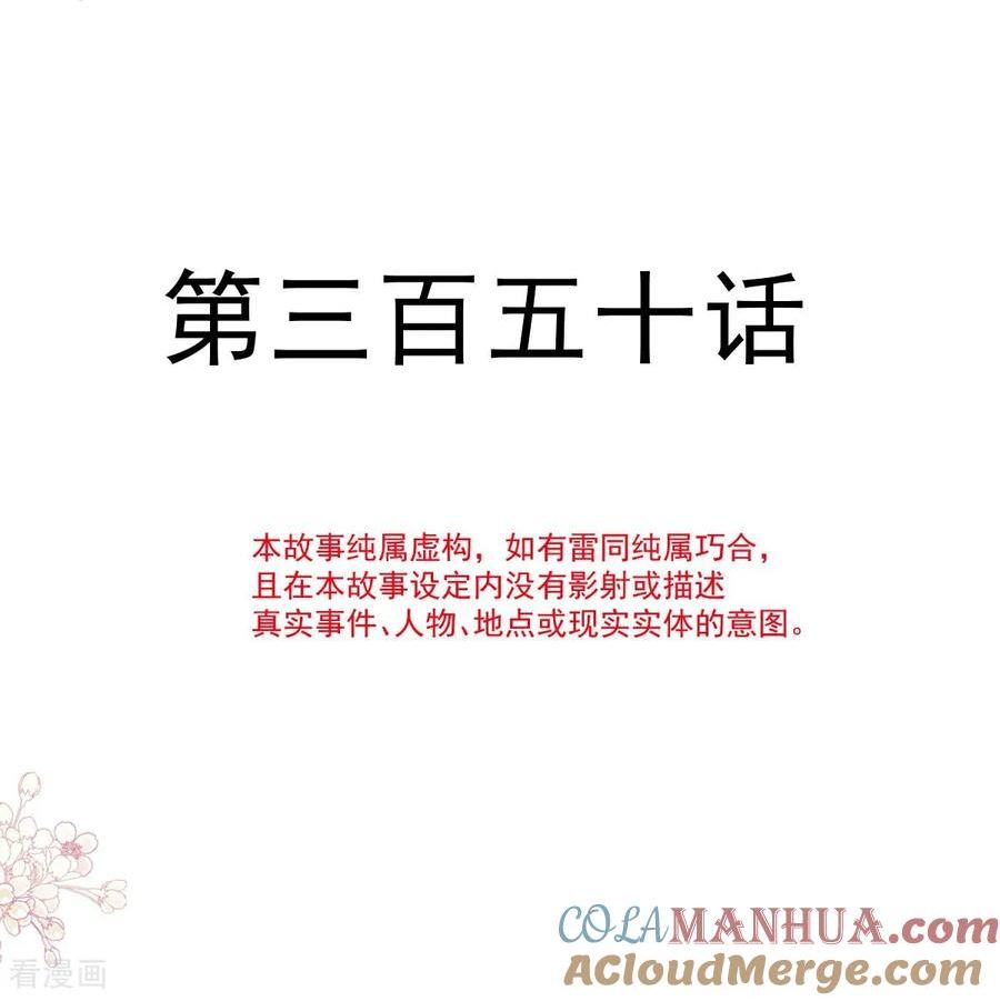 第350话 完美婚礼4
