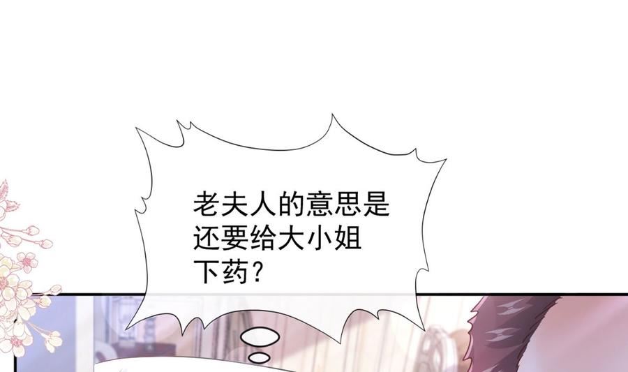第291话 他是我的孩子！3