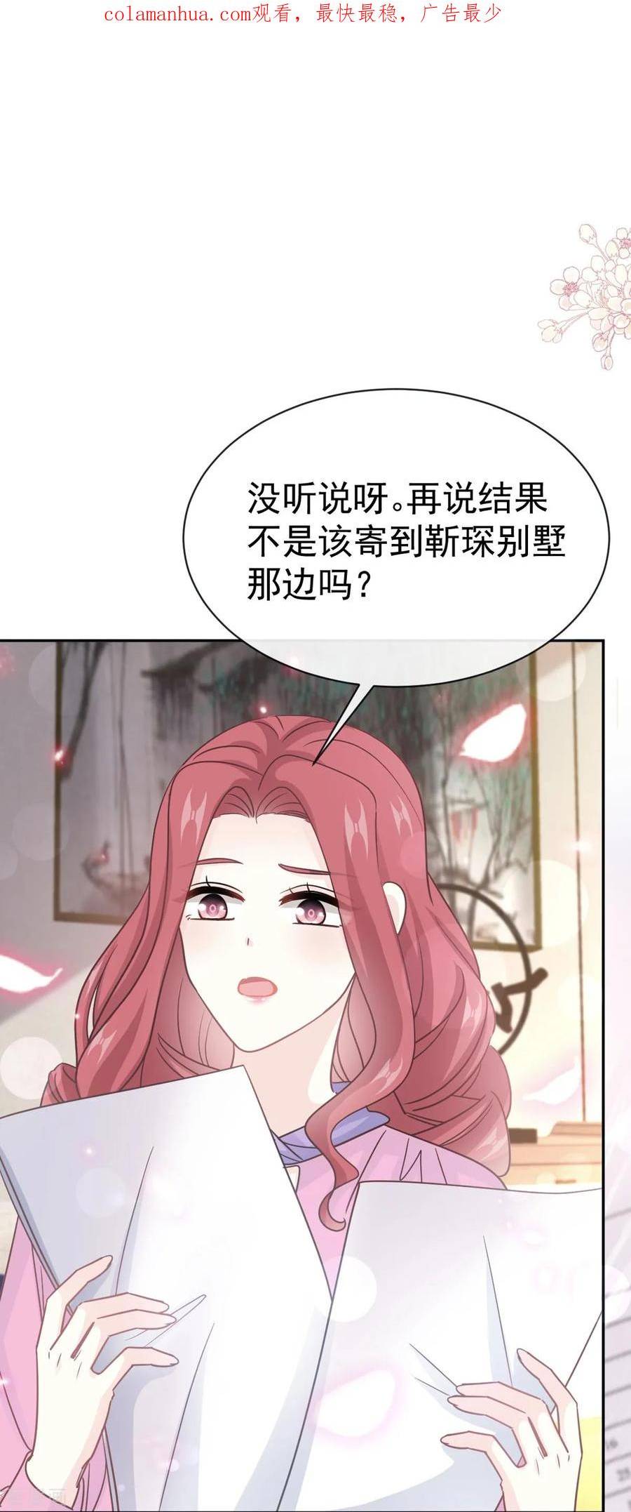 第325话 虚假的亲子鉴定1
