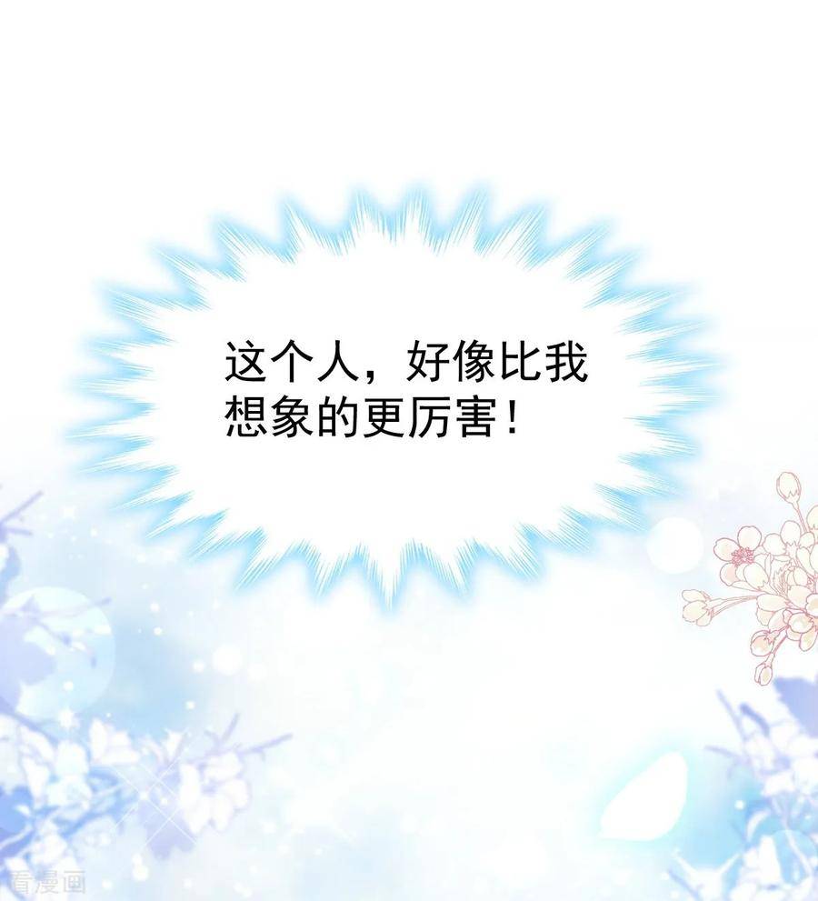 第329话 傅妈妈的欢迎仪式1