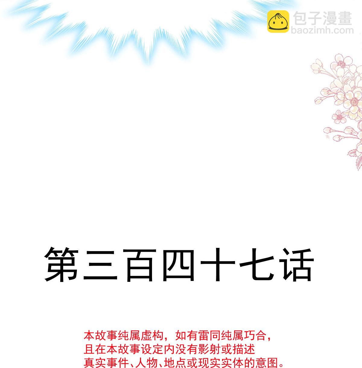 第347话 见喜欢的人修复3